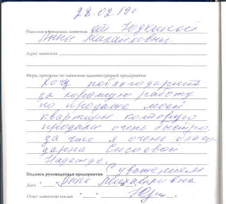 Юдкина Анна Михайловна2.PNG