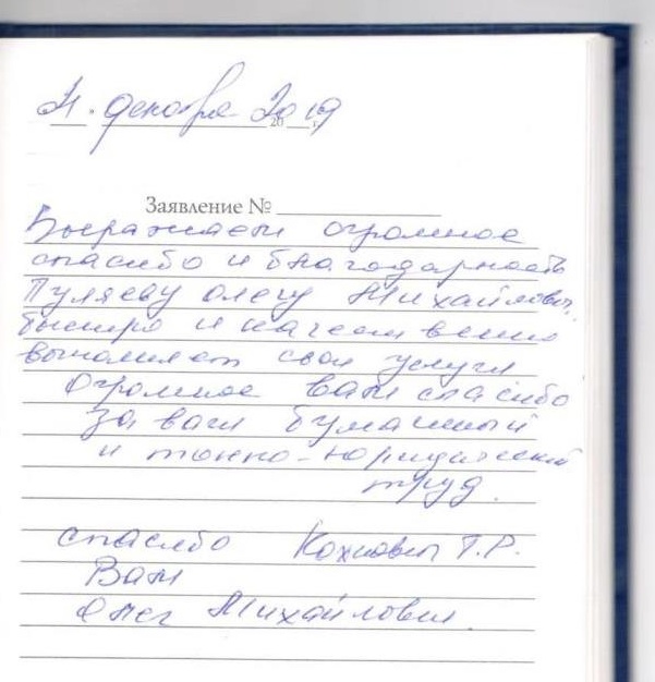 Кохнович Татьяна Рамазановна.jpg