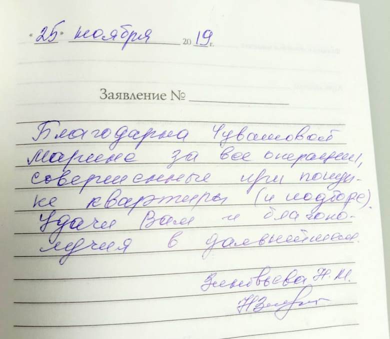 Зиновьева Н.М.5.jpg